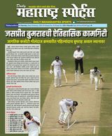Daily Maharashtra Sports - February 08,2024 February 08,2024