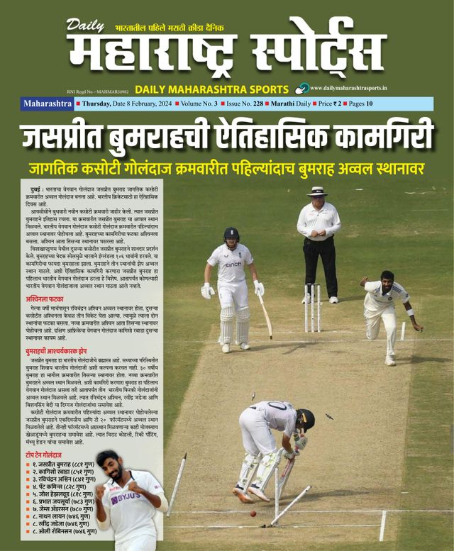 Daily Maharashtra Sports