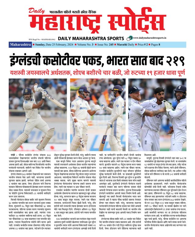 Daily Maharashtra Sports