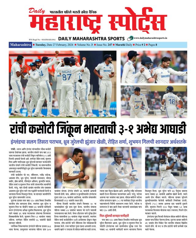 Daily Maharashtra Sports