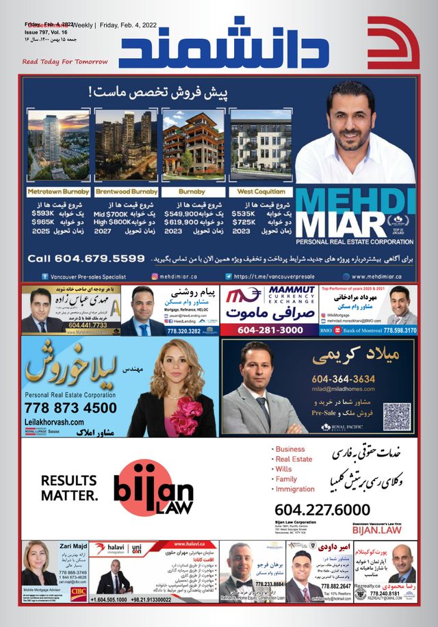 Daneshmand Magazine
