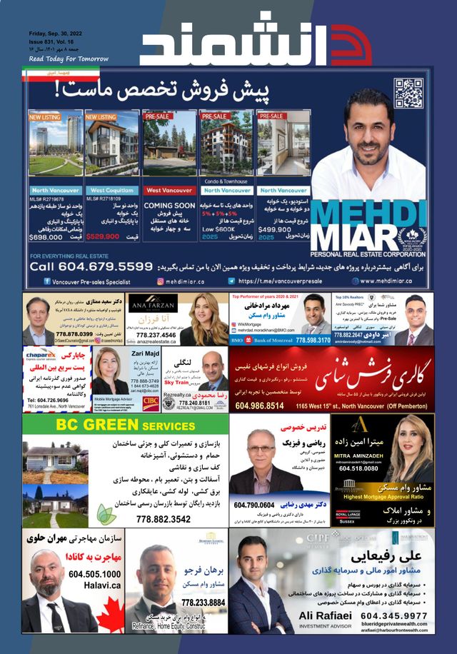 Daneshmand Magazine