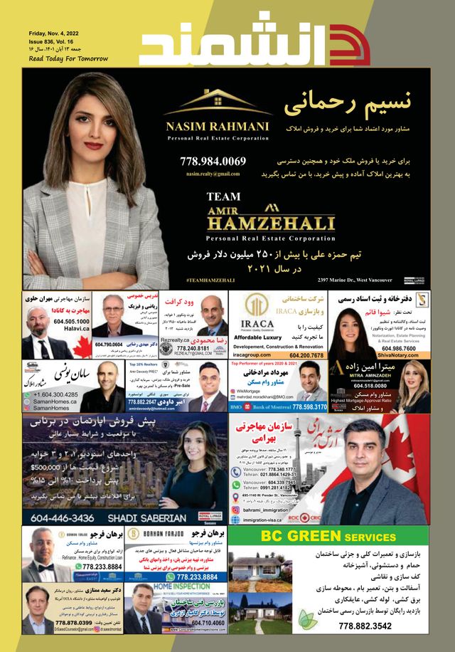 Daneshmand Magazine