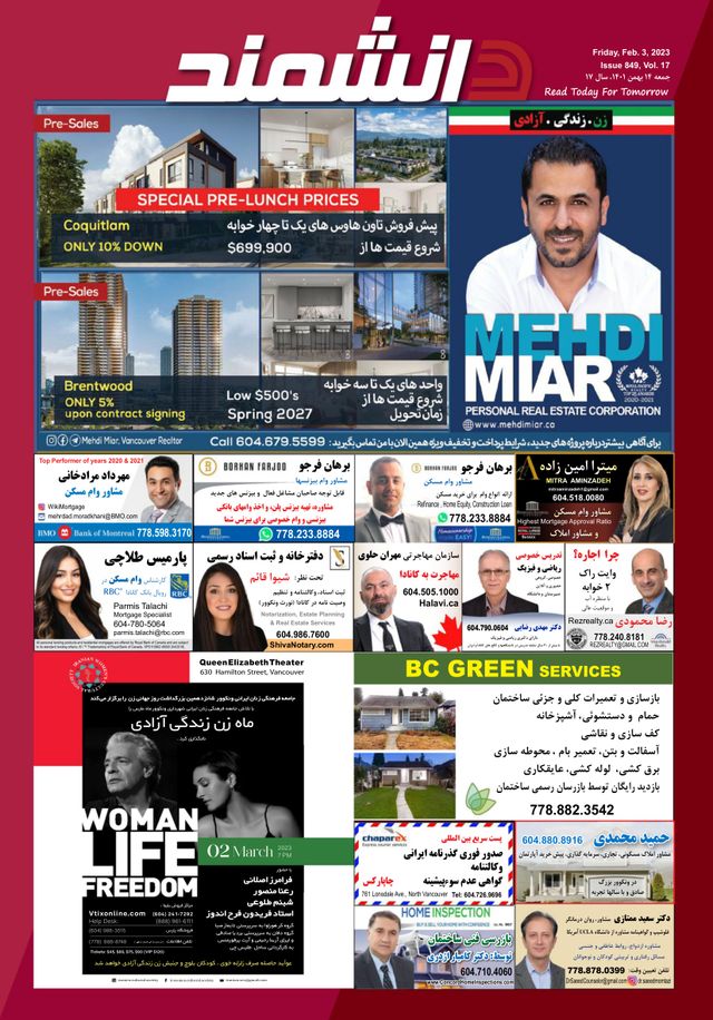 Daneshmand Magazine