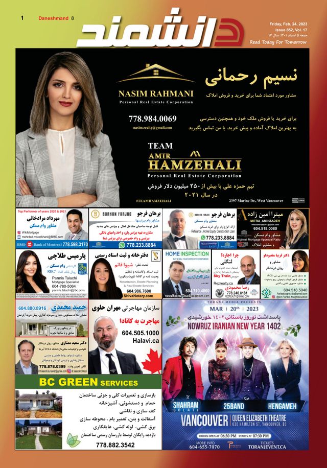 Daneshmand Magazine