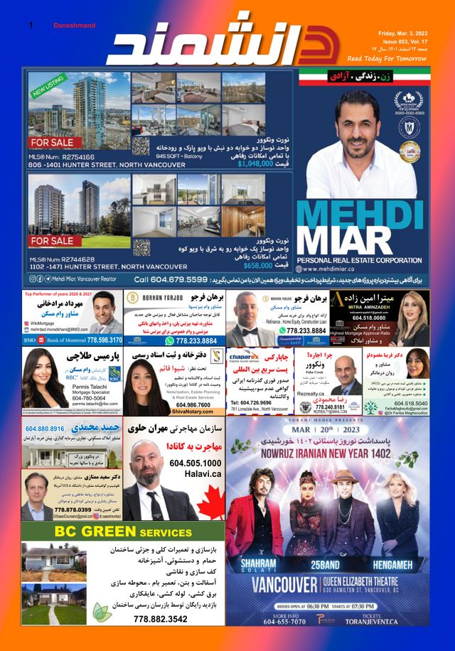 Daneshmand Magazine