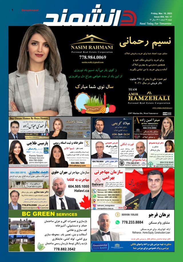 Daneshmand Magazine