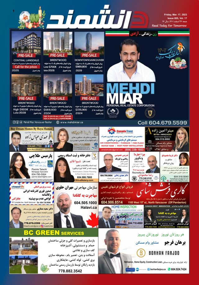 Daneshmand Magazine
