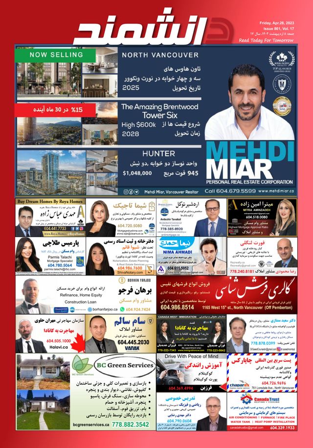 Daneshmand Magazine