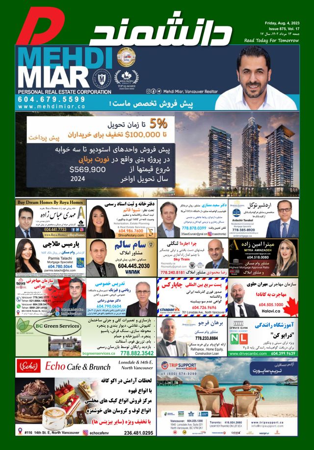 Daneshmand Magazine