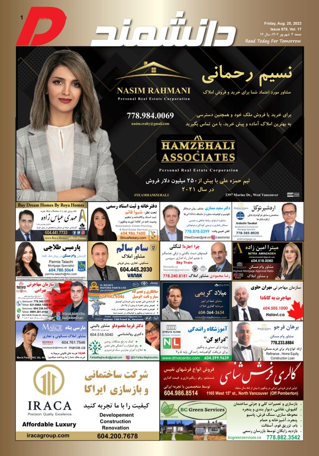 Daneshmand Magazine