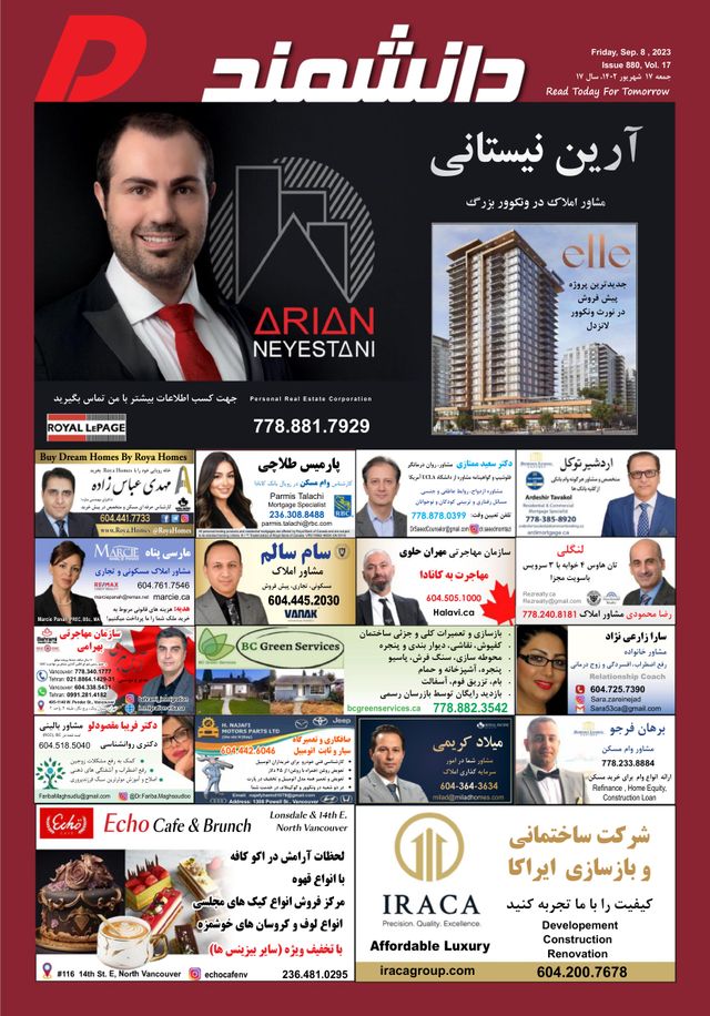 Daneshmand Magazine