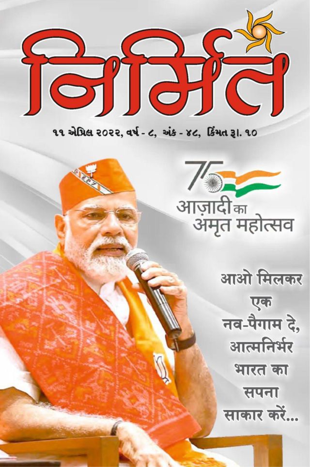 Nirmit Magazine