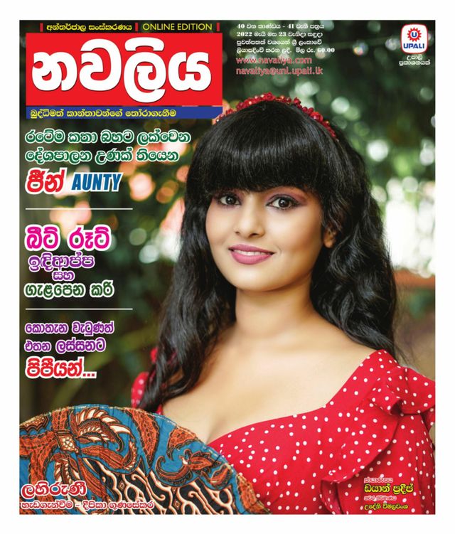 Navaliya