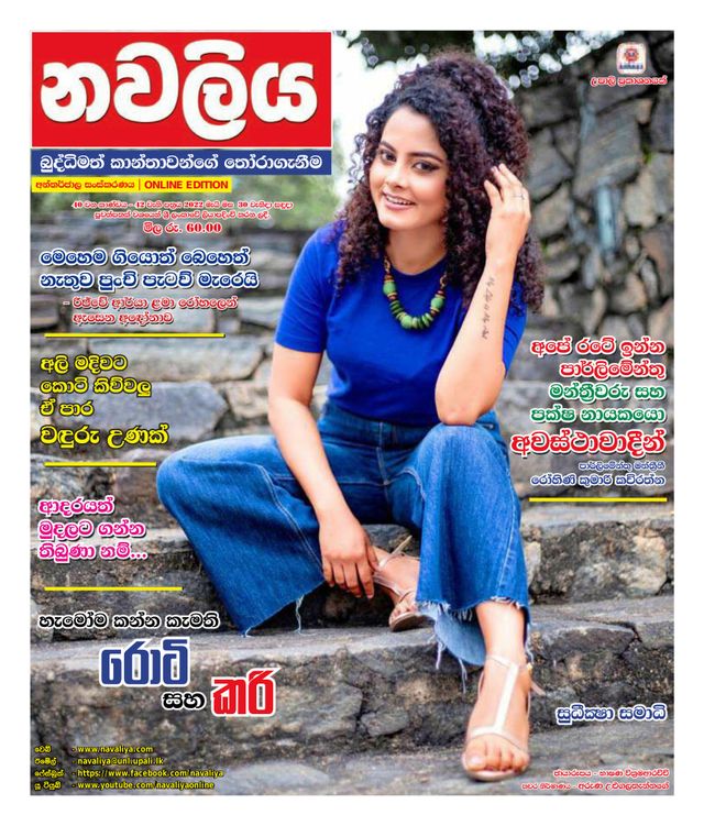 Navaliya