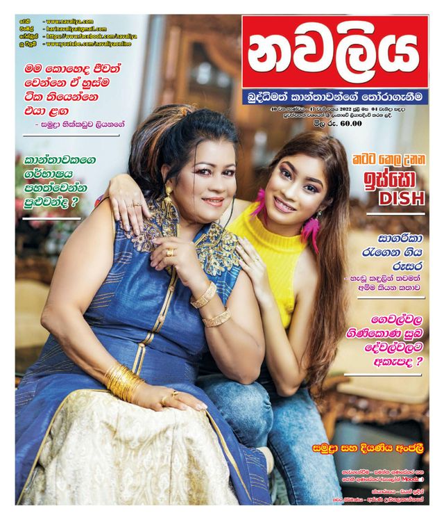 Navaliya