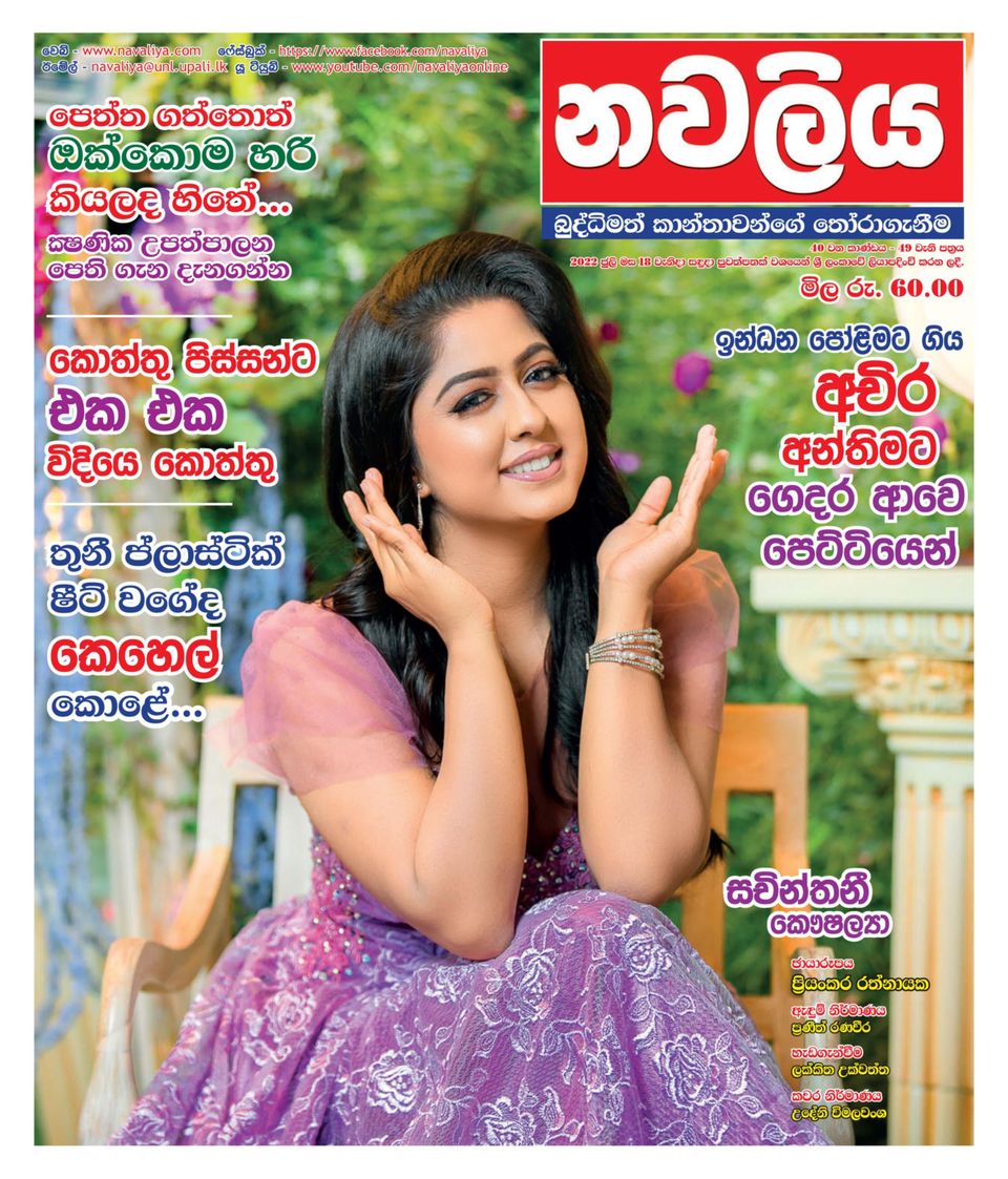 Get digital access to Navaliya - July 18, 2022 issue | Magzter.com