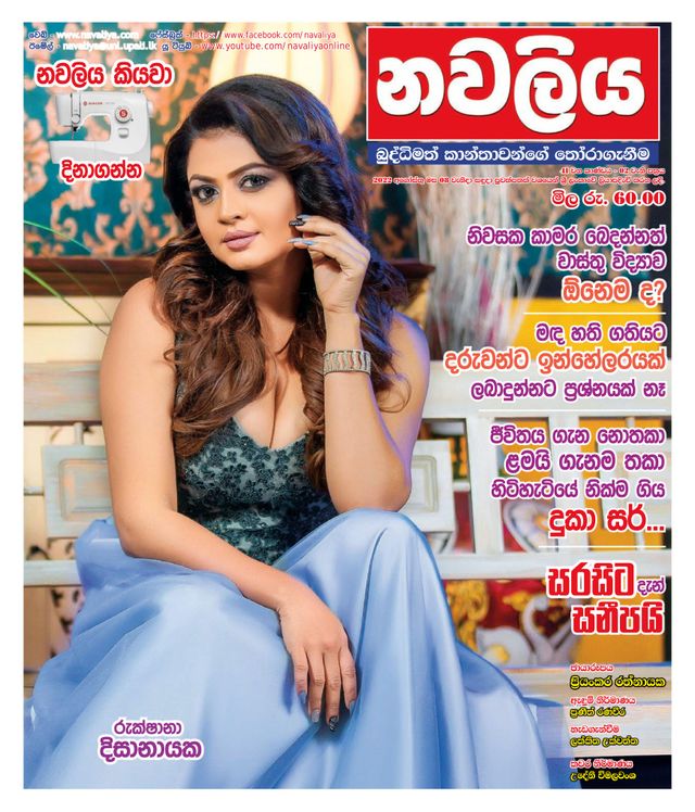 Navaliya