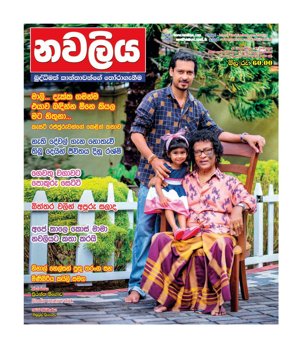 Get digital access to Navaliya - September 12, 2022 issue | Magzter.com
