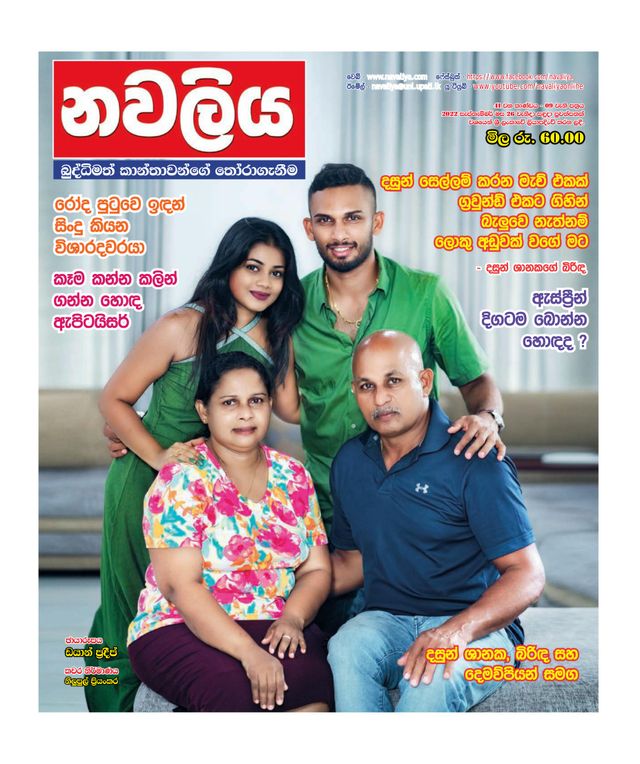 Navaliya