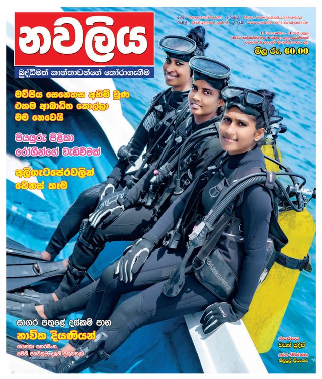 Navaliya