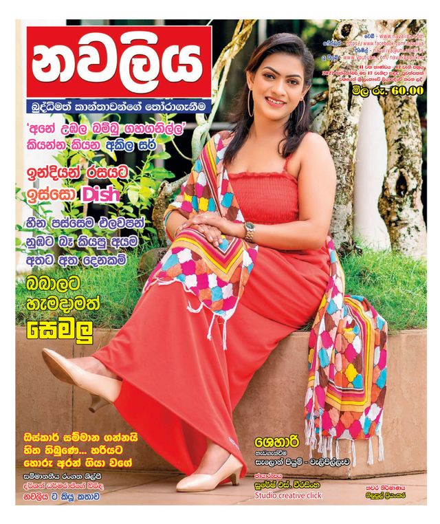 Navaliya