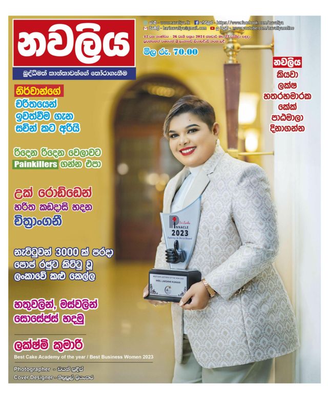 Navaliya