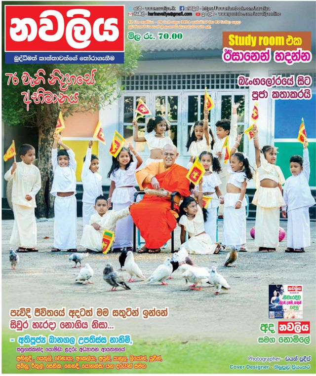 Navaliya