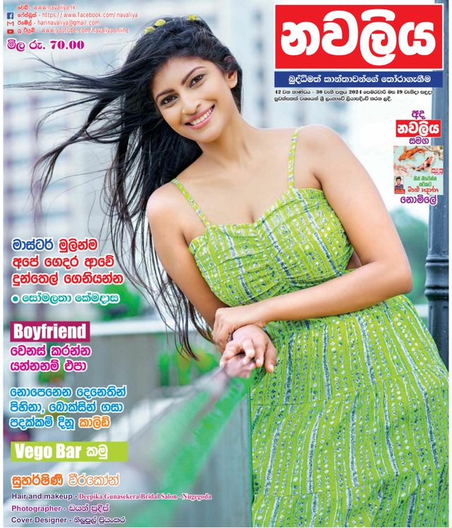 Navaliya