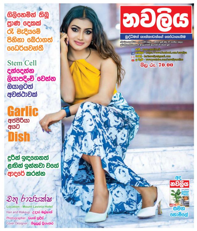 Navaliya