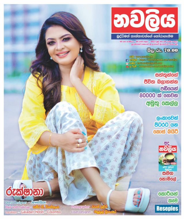 Navaliya