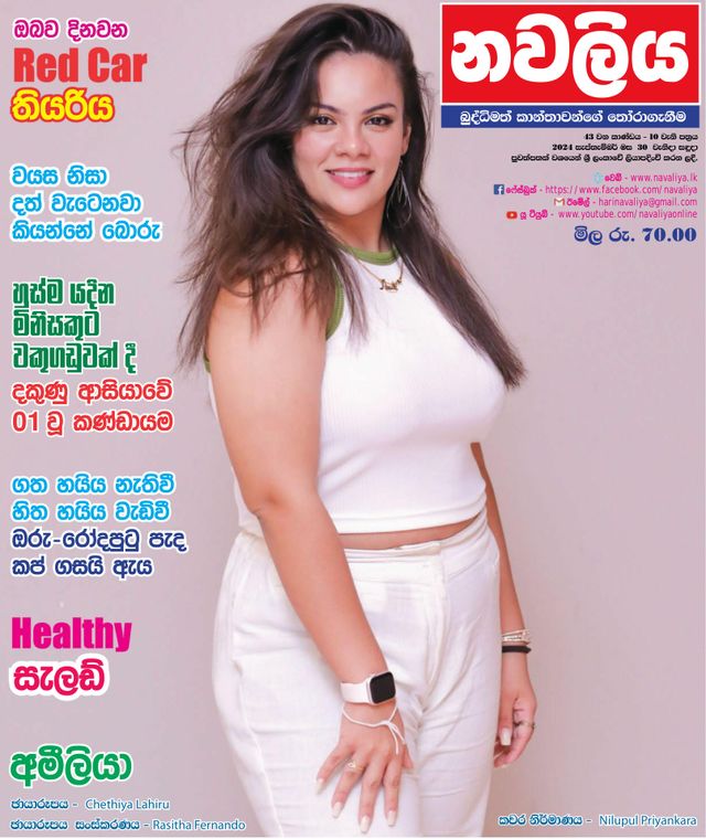 Navaliya