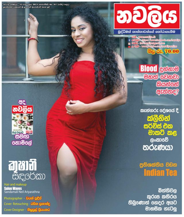Navaliya