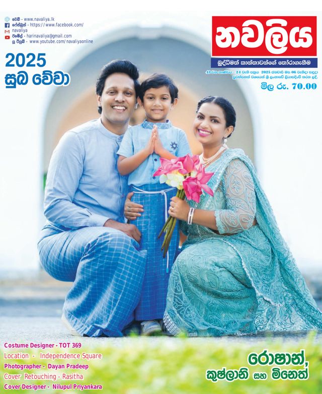 Navaliya