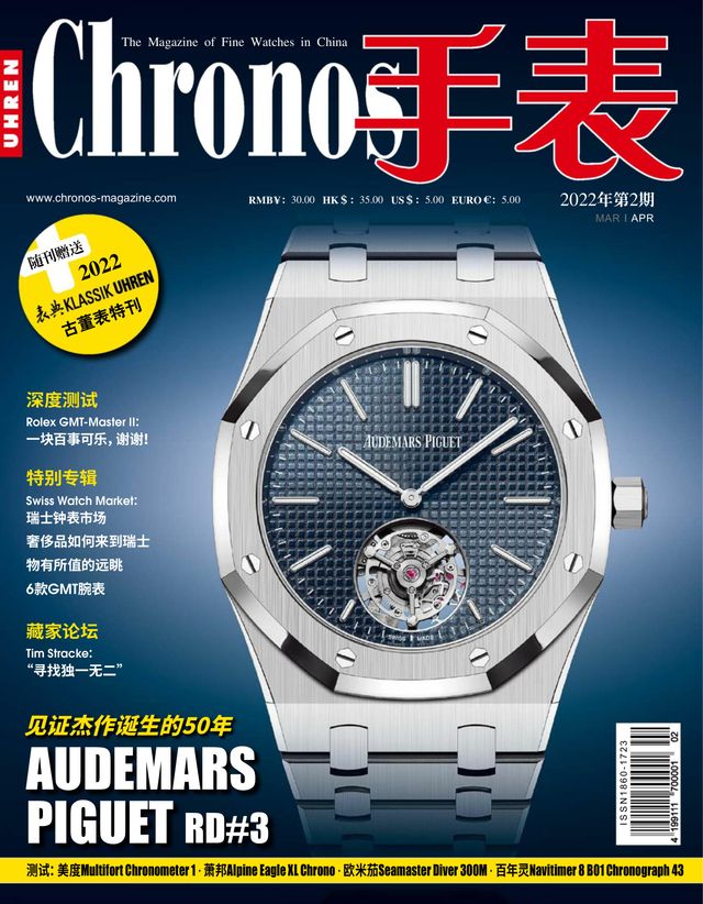 Chronos China
