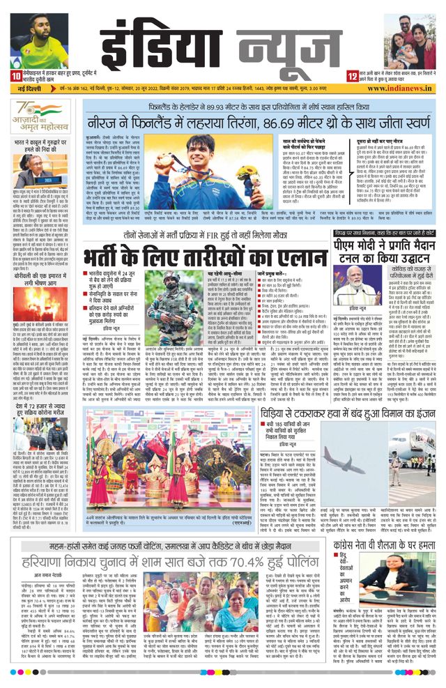 India News