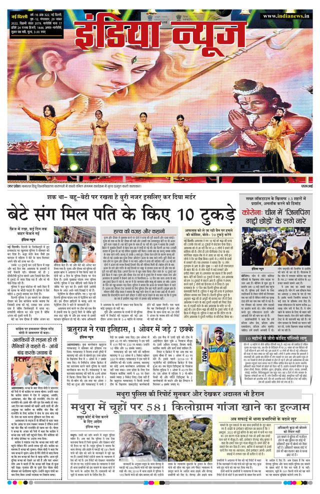 India News