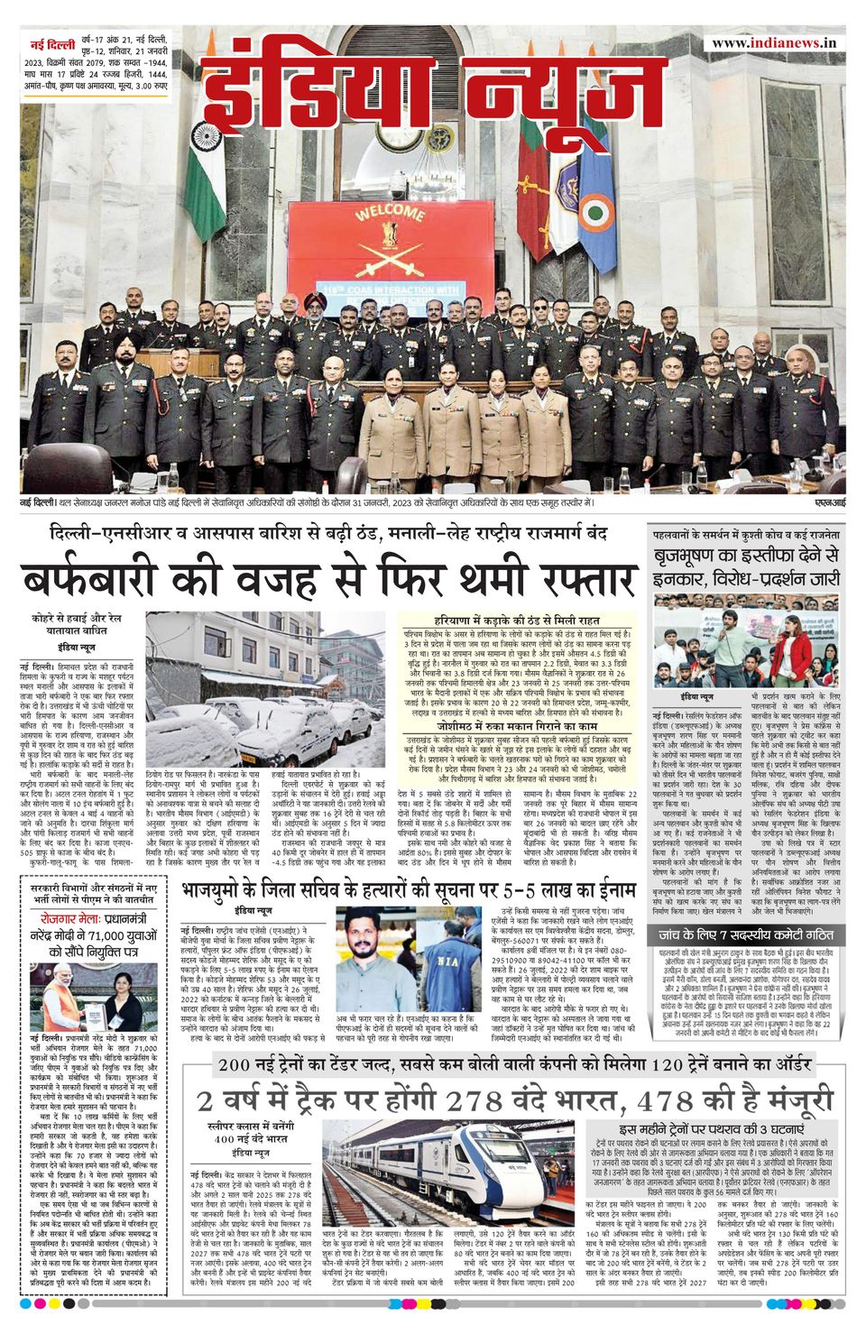 newspaper news india