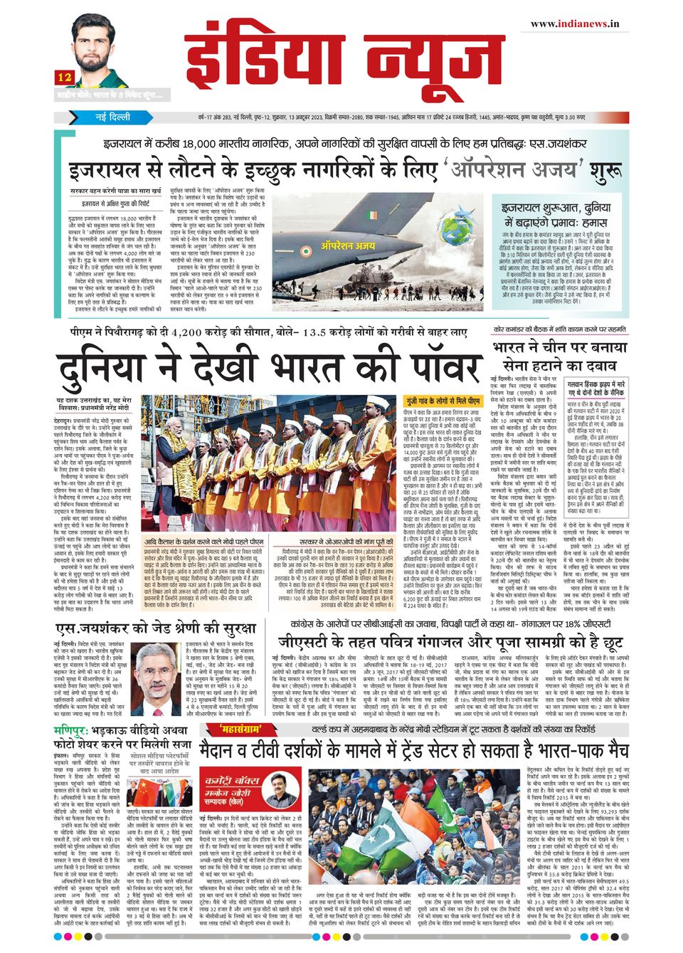 India Republic Bharat Republic Bharat न्यूज़ चैनल India