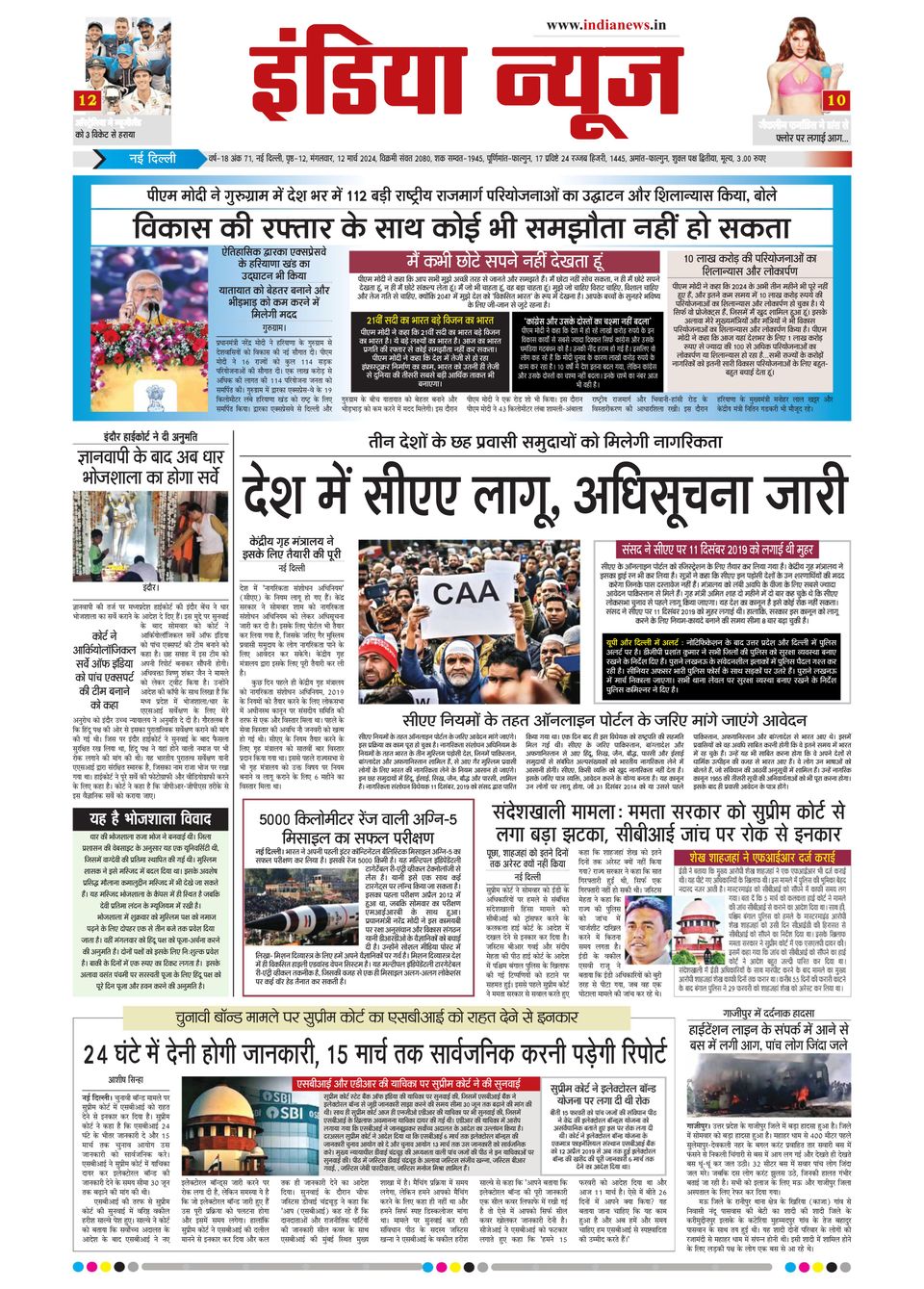 newspaper news today india