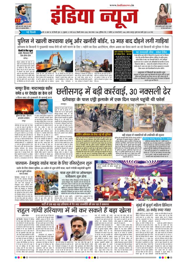 India News