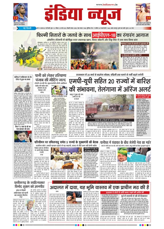 India News
