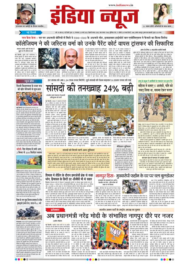 India News