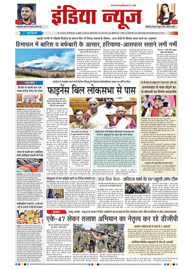 India News