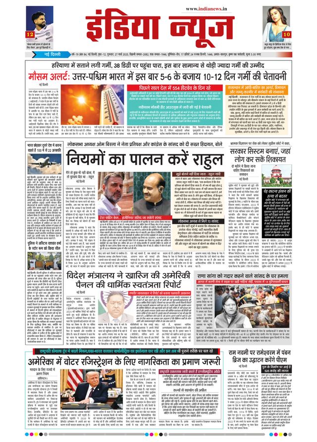 India News