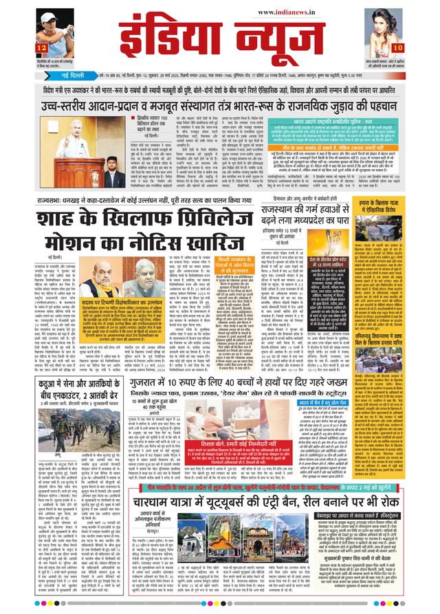 India News