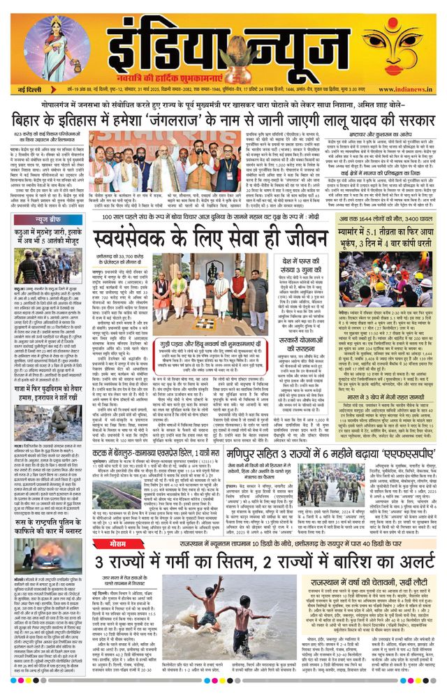 India News