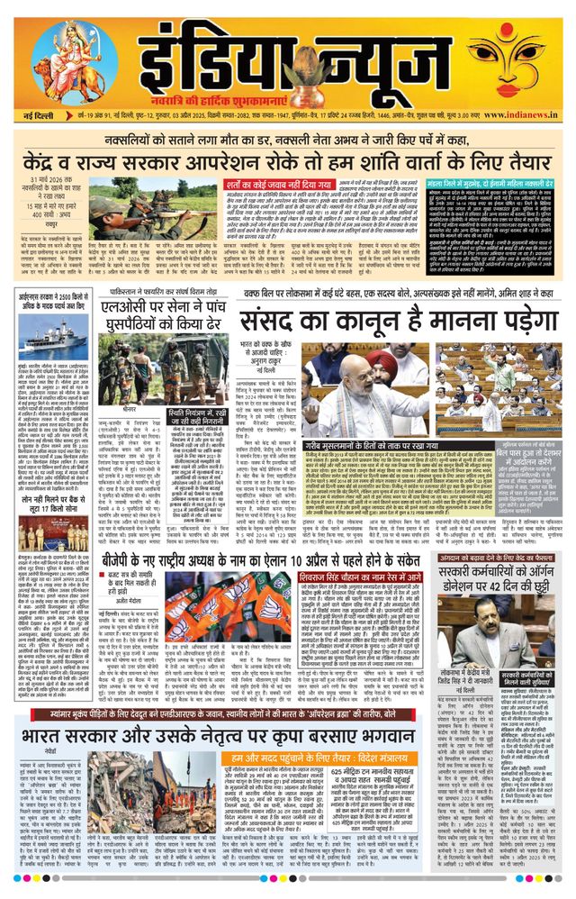 India News