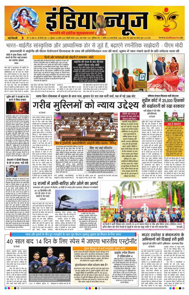 India News