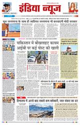India News